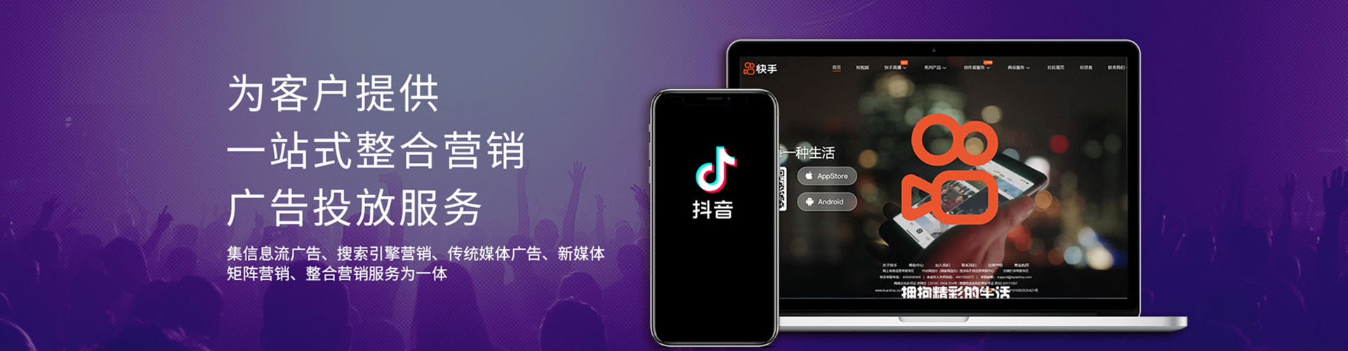 庆安推广信息流